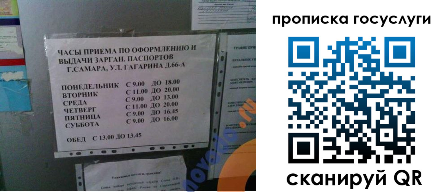 купить прописку в Саранске