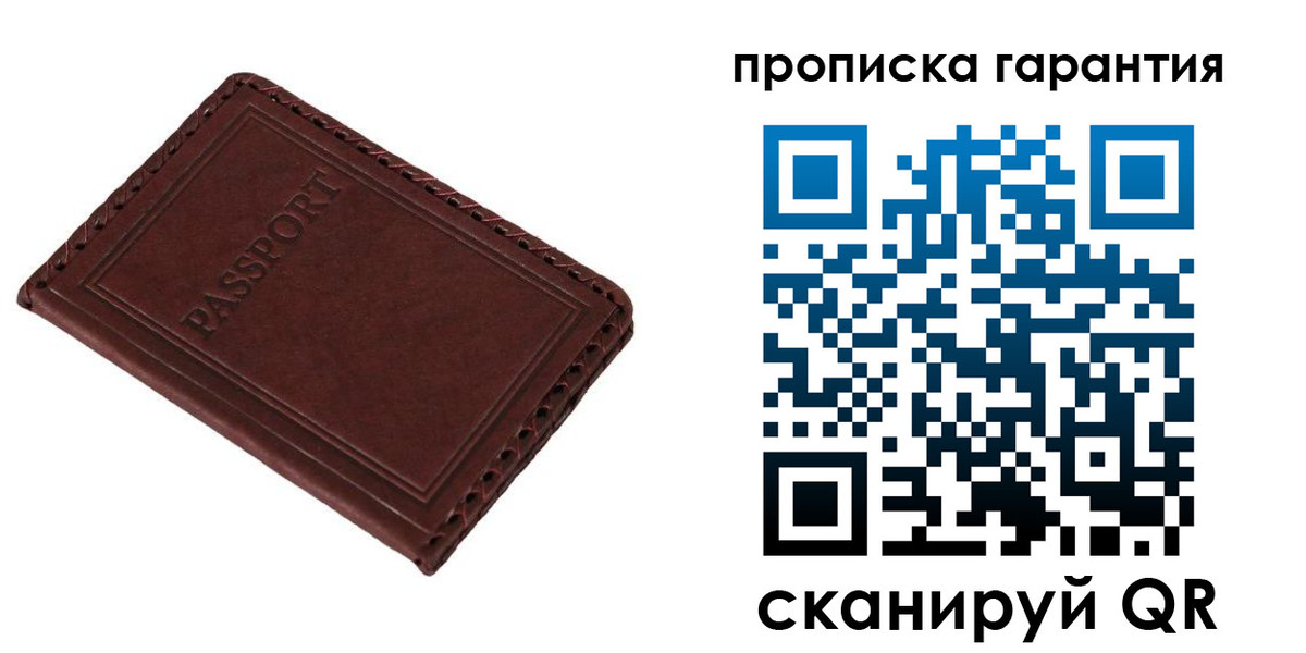 прописка для кредита в Саранске