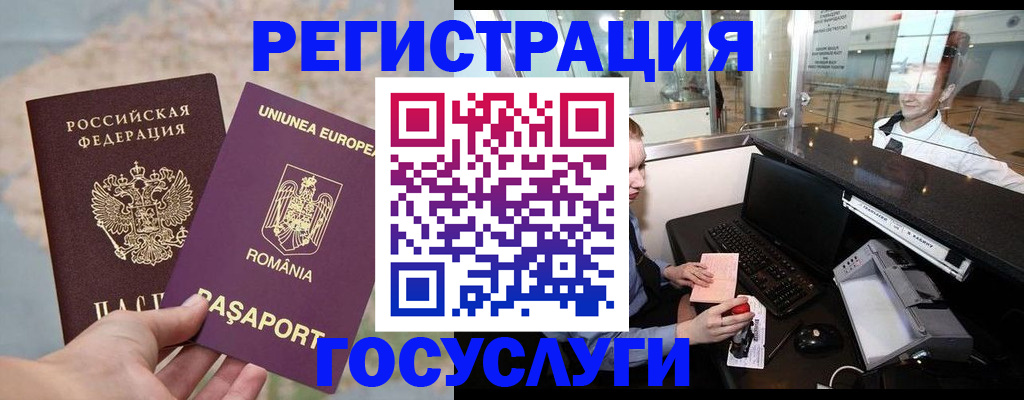 прописка 2025 в Саранске