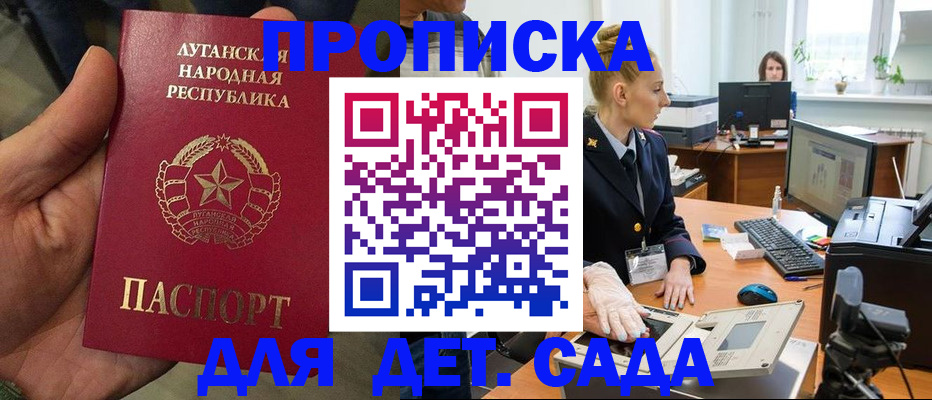 прописка для кредита в Саранске