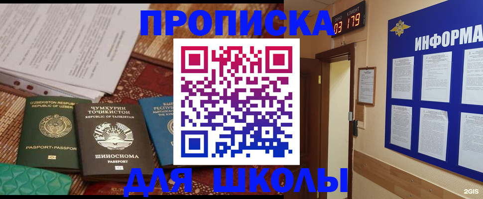 прописка в квартире в Саранске