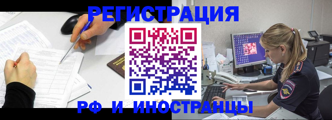 временная регистрация госуслуги в Саранске